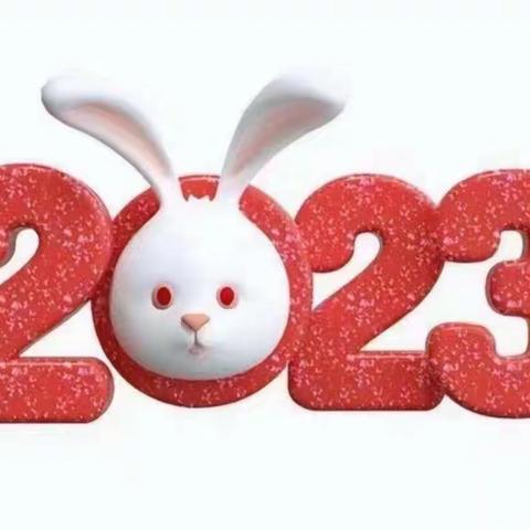 爱❤️在兔🐰年“幼”见可爱的你——韦寨镇中心幼儿园大二班主题教育活动