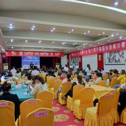 走进孩子神奇大脑