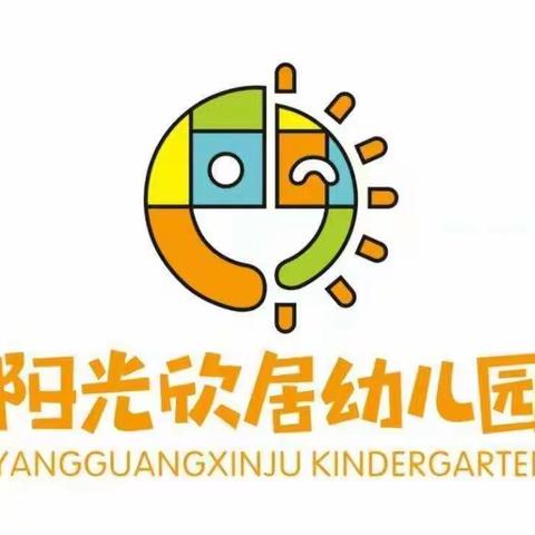 西安经开阳光欣居幼儿园 【日常消杀】