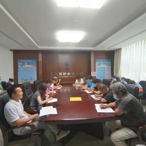 北京国际雕塑公园管理处召开创城迎检工作布置会