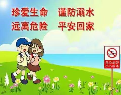 金岭小学防溺水安全教育