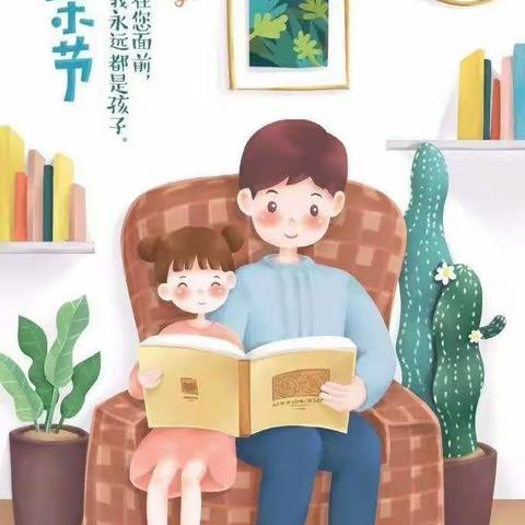 七彩幼儿小一班  （感恩父亲节）活动