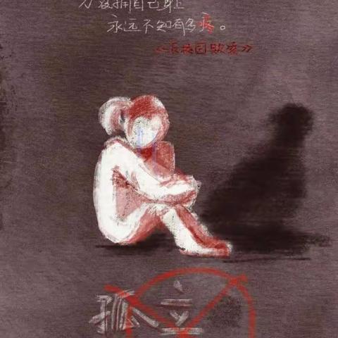 海口市第九中学小学部开展“防校园欺凌”主题班会