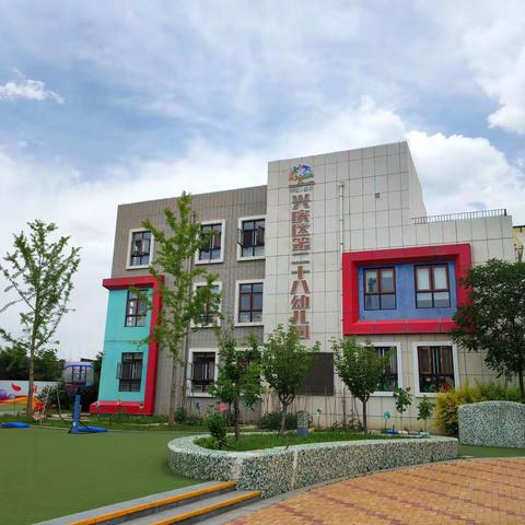 【携趣而行，绽放自我】银川市兴庆区第二十八幼儿园延时班开始报名啦！