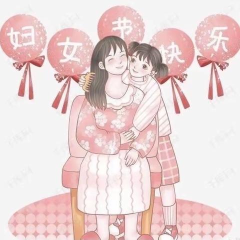 “温暖三月，浓情相伴”大大三班“三八妇女节”活动