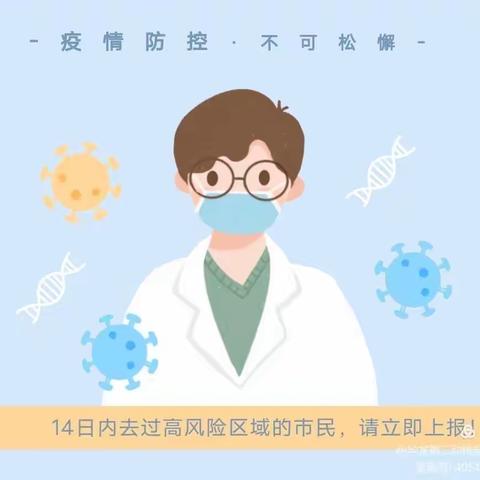 紧急通知！天津公布15例儿童感染，3 -11岁儿童应尽快接种疫苗！（转家长）