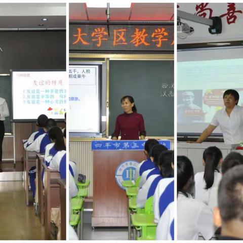 2021年铁东区中小学教学成果巡展活动成功举办