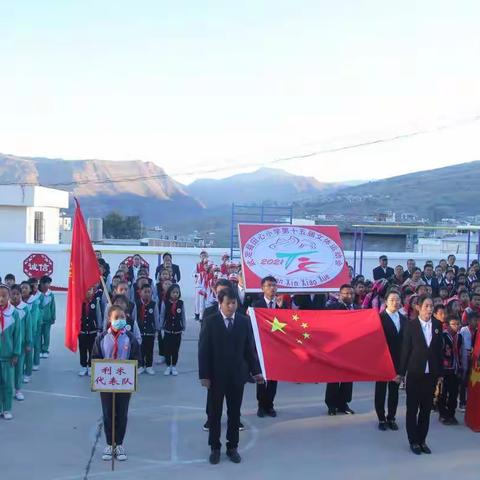 运动绽放光芒，热情点亮冬日——田心小学庆元旦第十五届体育运动会暨文艺活动