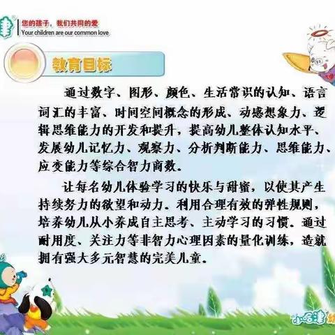 骥才多元宝盒课程，快快来加入我们吧！