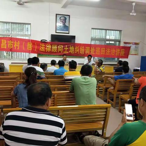 东郊镇开展村(居)法律顾问土地纠纷法治宣传讲座