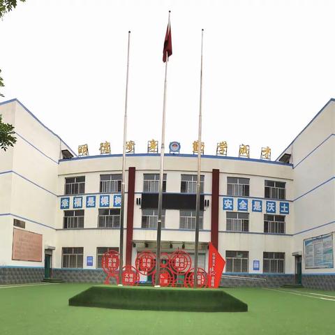 多元评价趣无穷 家校合育促成长——徐水小学何家店分校2022——2023学年第一学期期末多元评价活动展示