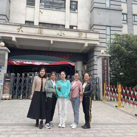 跟岗学习促成长，逐梦致远正当时——长郡月亮岛第二小学英语组跟岗学习记录