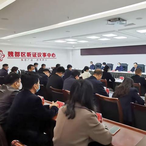 魏都区召开区先进制造业开发区选聘人员任前集体谈话会