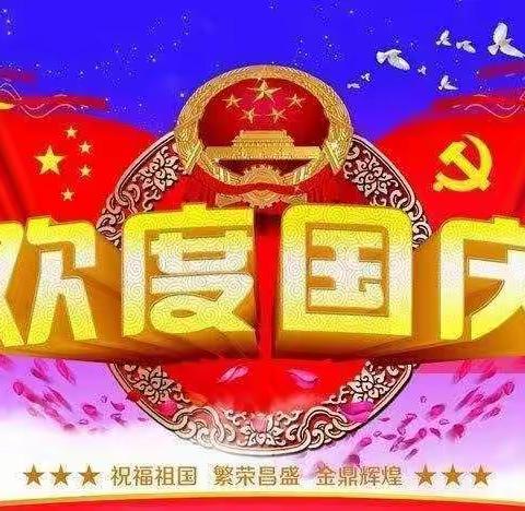 喜迎国庆，礼赞祖国——清源镇中心校西木庄小学迎国庆系列活动之跳绳比赛