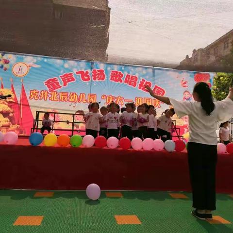 “童声飞扬，歌唱祖国”克井北辰幼儿园托二班精彩瞬间回放