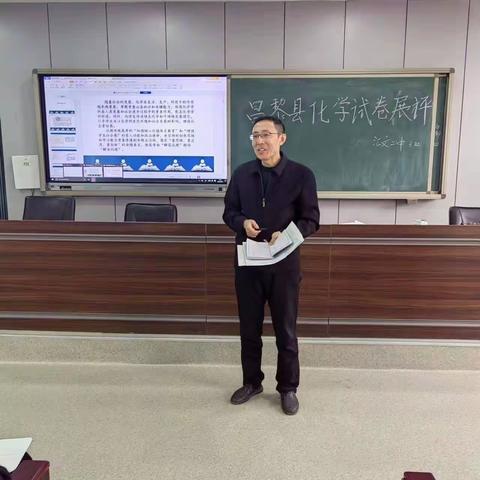 化学高考试卷出题展评活动