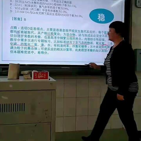 化学高考试卷分析会圆满开展