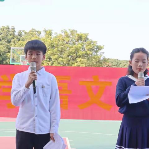 【三全育人】系列之朗诵比赛——潼湖镇永平小学