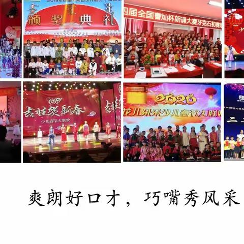 爽朗口才，口才中的王牌
