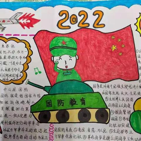 【启悦德育】心系国防，做爱国少年——东环小学一年级