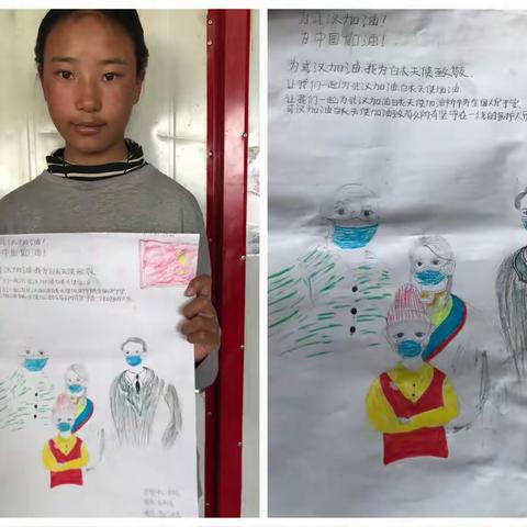 同呼吸，共命运，心连心，昂赛中心寄校五一班学生、为武汉加油，为中国加油！