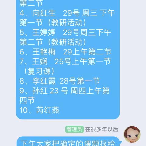 研中求异   研中提升  研以至远  ——记中学语文组教研活动