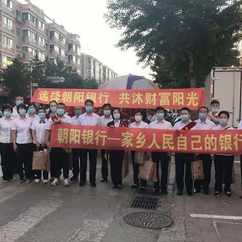 服务为民，深入民心——凌源支行走街宣传活动