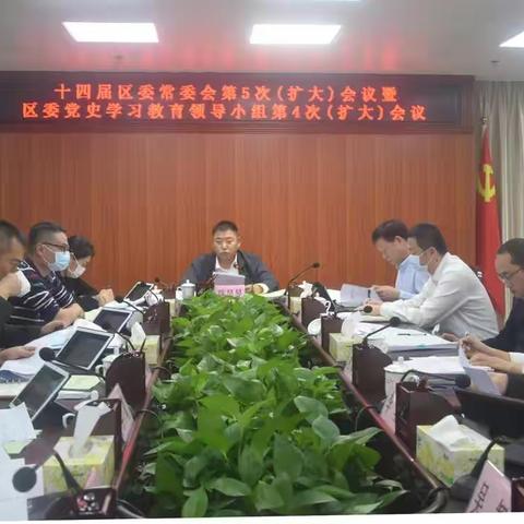 琼山区召开区委常委会传达学习中央经济工作会议精神