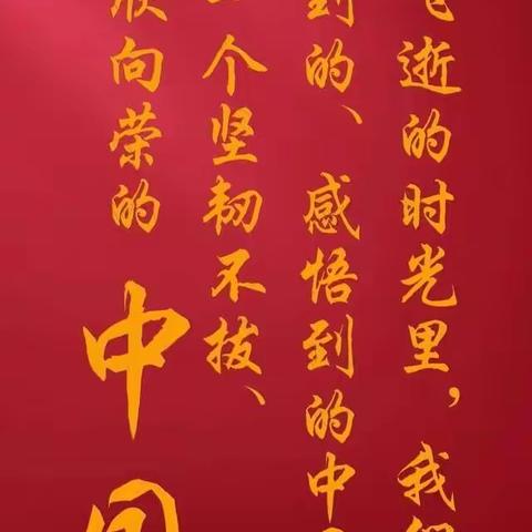 2022习主席新年贺词金句！新的一年，我们一起向未来