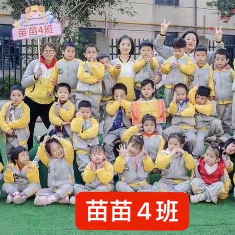 “小小期末汇报，展示幼儿风采”谷山庭苑幼儿园苗苗4班幼儿期末汇报