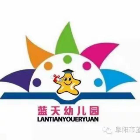 蓝天幼儿园“同筑航天梦   一起向未来”太空之旅亲子运动会