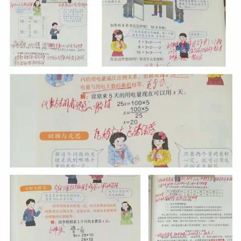 春风十里，不如一起线上学习——实验小学“夯实常规，致力远方