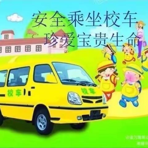 校车安全伴我行——青苹果幼儿园校车安全演练活动美篇