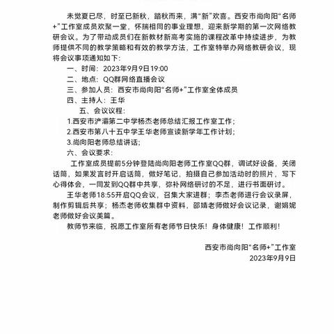 【尚向阳工作室】且行且思，奋楫笃行