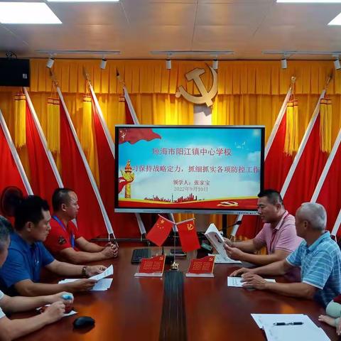 琼海市阳江镇中心学校党支部9月份“主题党日”活动