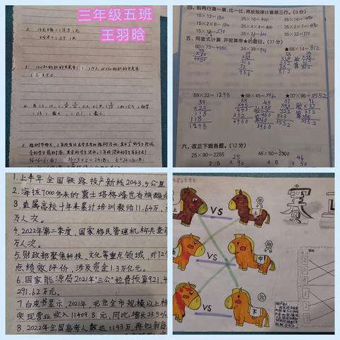 用数学装点生活，用生活品味数学【三年级数学组】