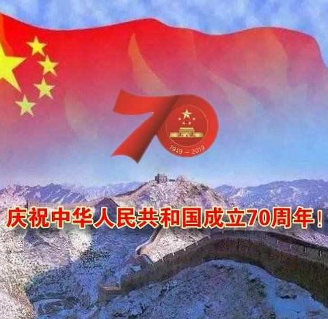 2019年上党区三中国庆节放假通知及安全教育温馨提示