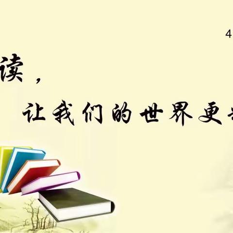 喜迎二十大   书香润童心——天等县恒丰希望小学2022年第五届校园读书节“阅读星”风采