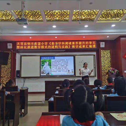 “学史力行·党员垂范”主题活动——天等县恒丰希望小学 2021年“青蓝工程”成果展示暨科研成果评比活动纪实