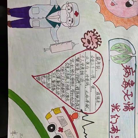 ❤️病毒无情 我们有爱❤️ “防疫篇”建设路小学三年级五班