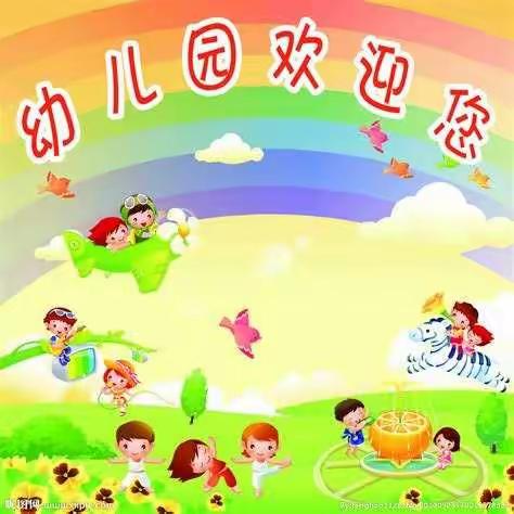 永三幼儿园“收心计划”，帮助宝宝快速回归幼儿园！