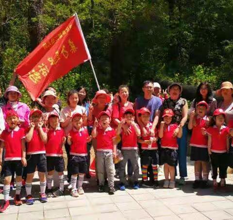 通化县第二幼儿园    大一班  亲子远足活动