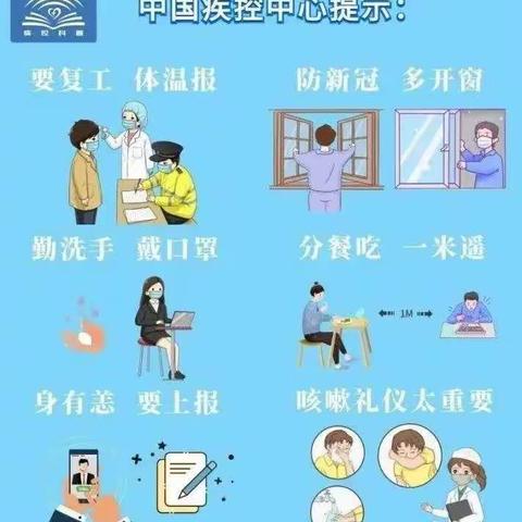 乳源特殊教育学校关于新冠状肺炎疫情防控知识教育