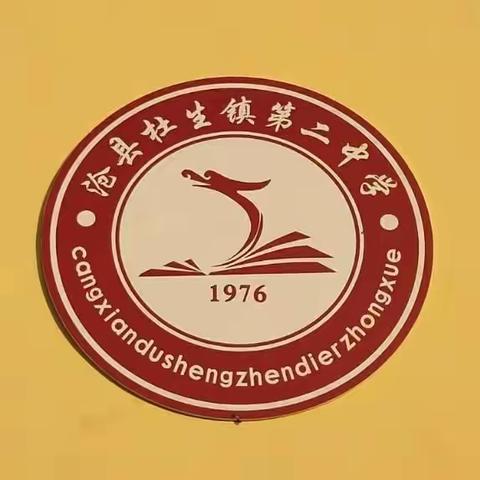 杜生镇第二初级中学家长会