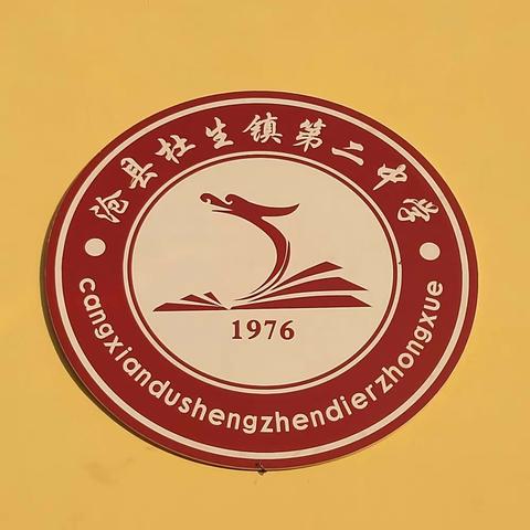 青蓝共进，教学相长；筑梦二中，扬帆起航——杜生镇第二初级中学青蓝工程听评课活动纪实