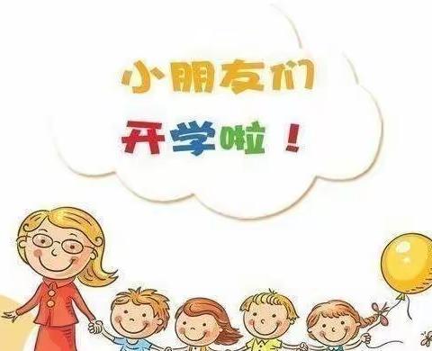 加壹幼儿园大二班第二周巜如约而至，快乐开学》