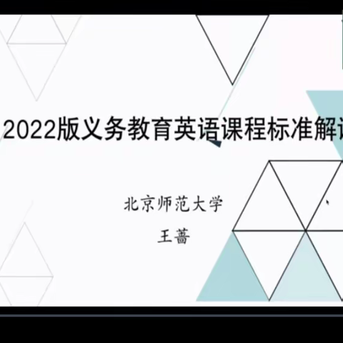 学新课标，树新理念，创新课堂——平邑县第七实验小学联盟校区英语新课标培训