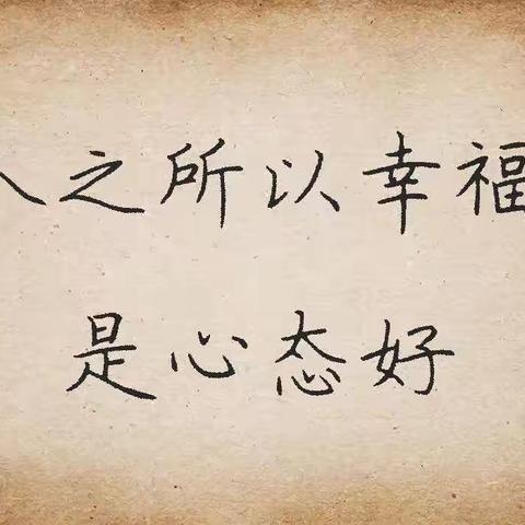 (人生相册)人生易老，且行且珍借。