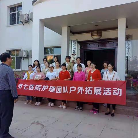 护理部开展户外拓展活动