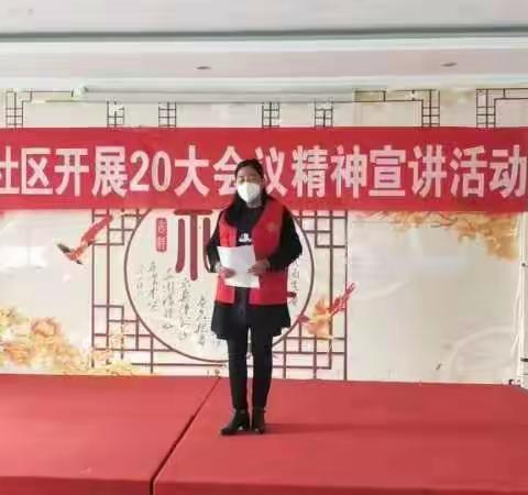 滨河社区开展“走进企业”党的二十大精神专题宣讲活动